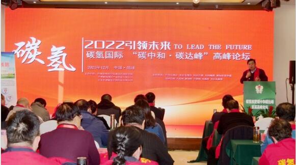 2022����δ����̼����ʡ�̼�к͡�̼��塱�߷���̳�ں����ٿ�