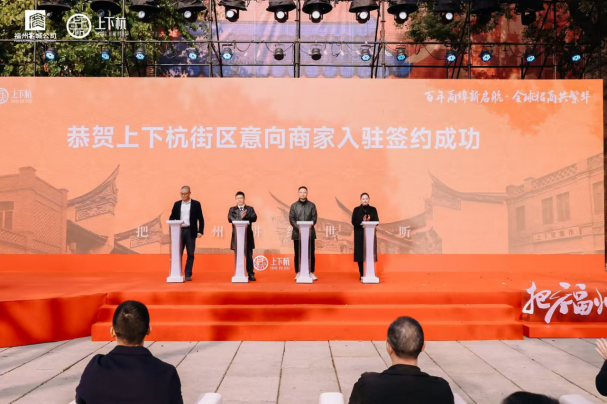 百年商埠新启航·全球招商共繁华——上下杭2025全球招商大会-图片1