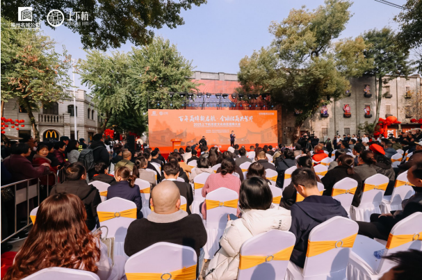 百年商埠新启航·全球招商共繁华——上下杭2025全球招商大会-图片2